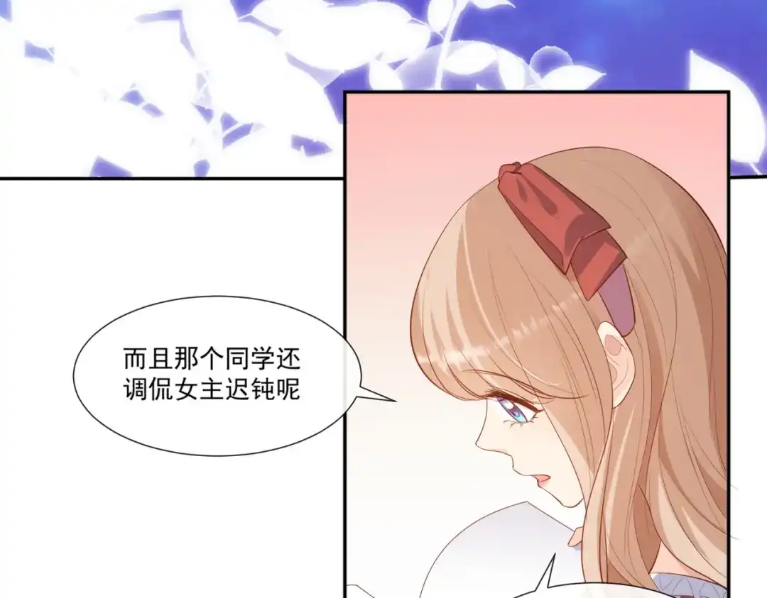 《陆总，你老婆又上热搜啦！》第103话 事业or爱情？ 第40页