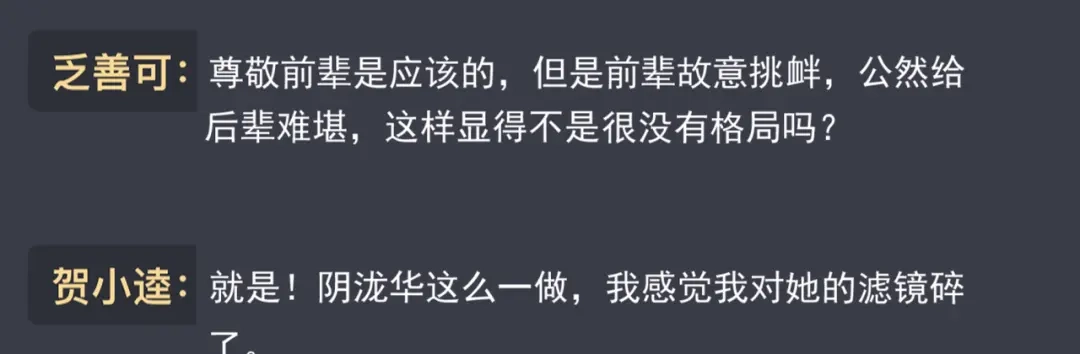 《陆总，你老婆又上热搜啦！》第104话 先生，等人呢？ 第18页