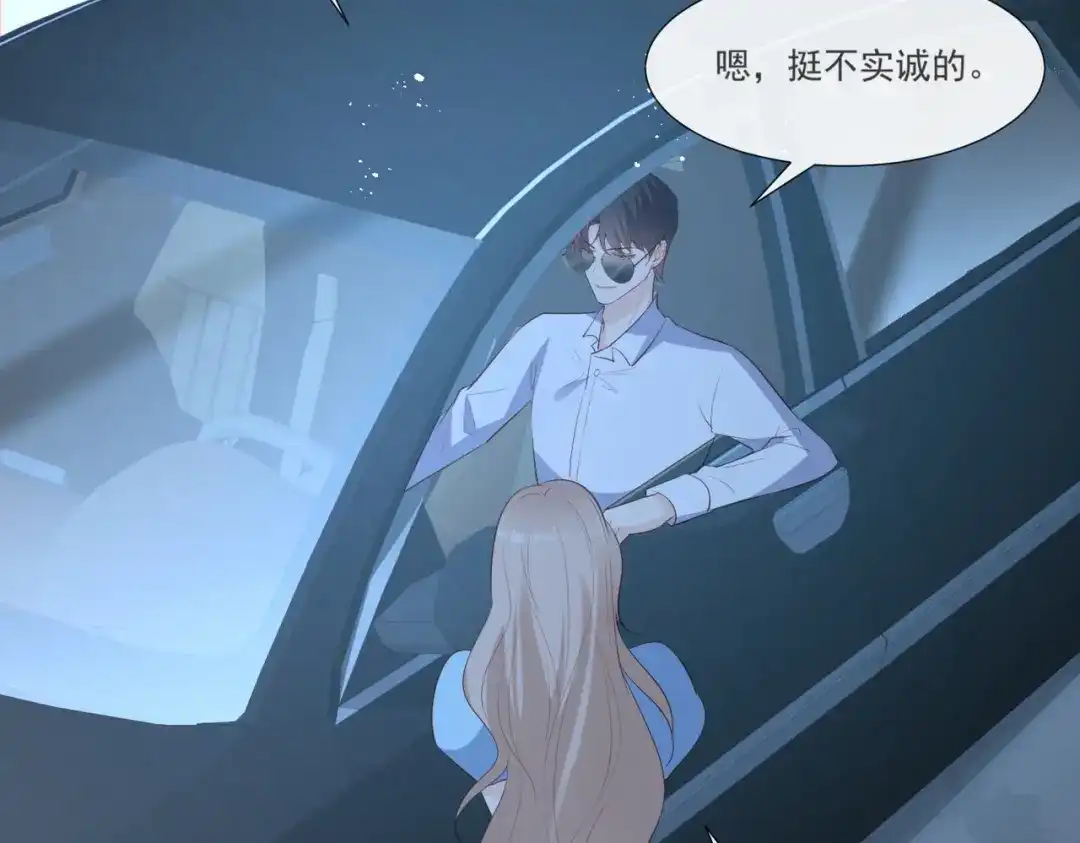 《陆总，你老婆又上热搜啦！》第104话 先生，等人呢？ 第69页