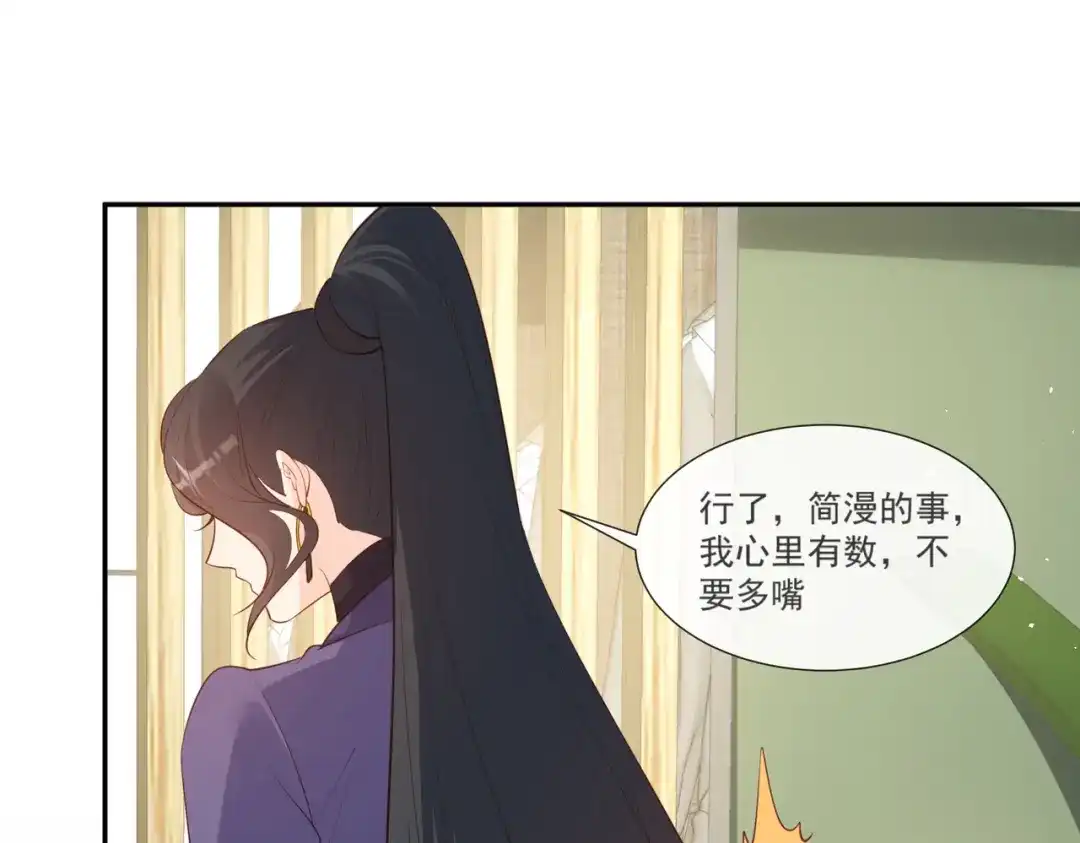 《陆总，你老婆又上热搜啦！》第104话 先生，等人呢？ 第49页