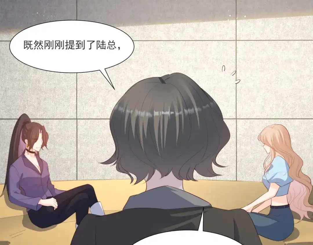 《陆总，你老婆又上热搜啦！》第104话 先生，等人呢？ 第21页