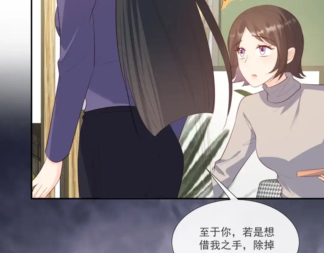 《陆总，你老婆又上热搜啦！》第104话 先生，等人呢？ 第50页