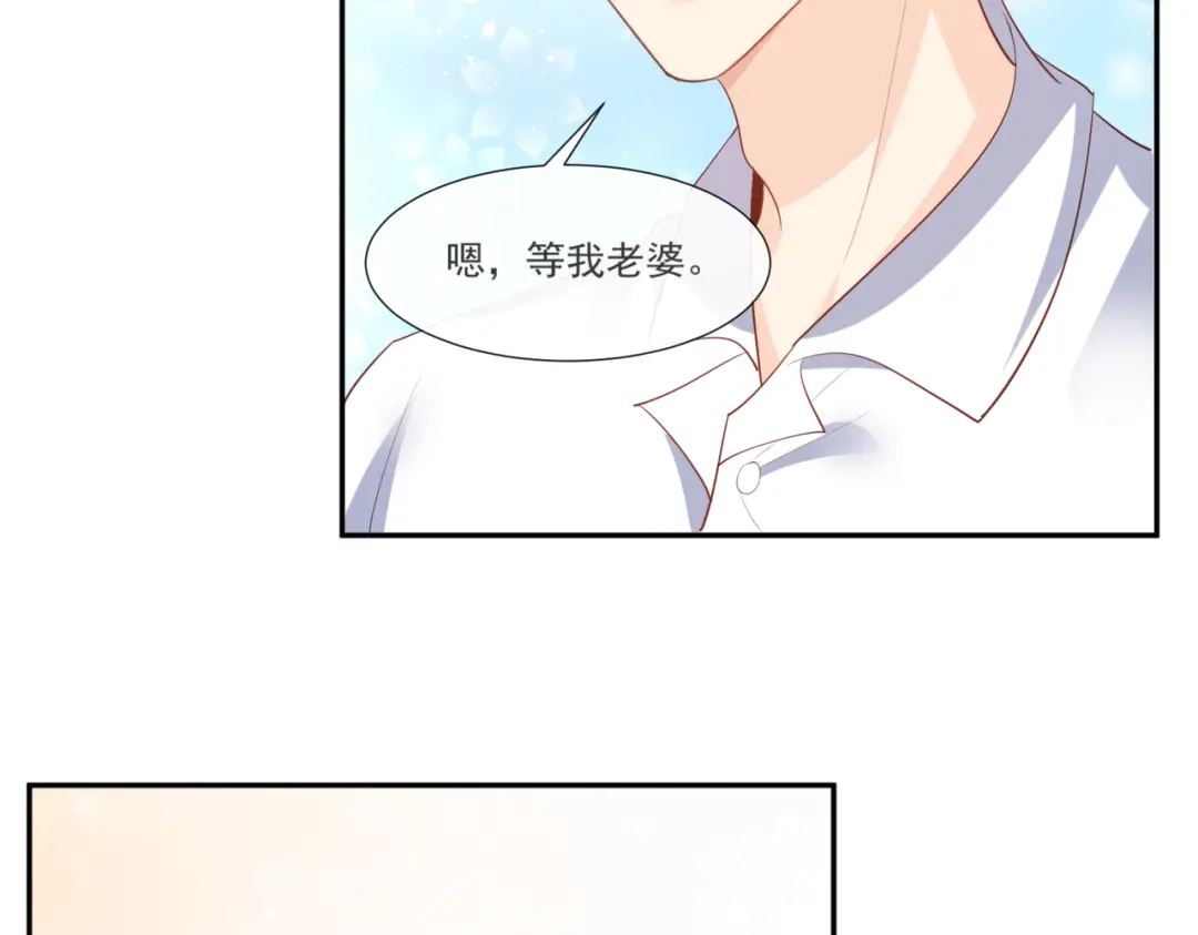 《陆总，你老婆又上热搜啦！》第104话 先生，等人呢？ 第63页