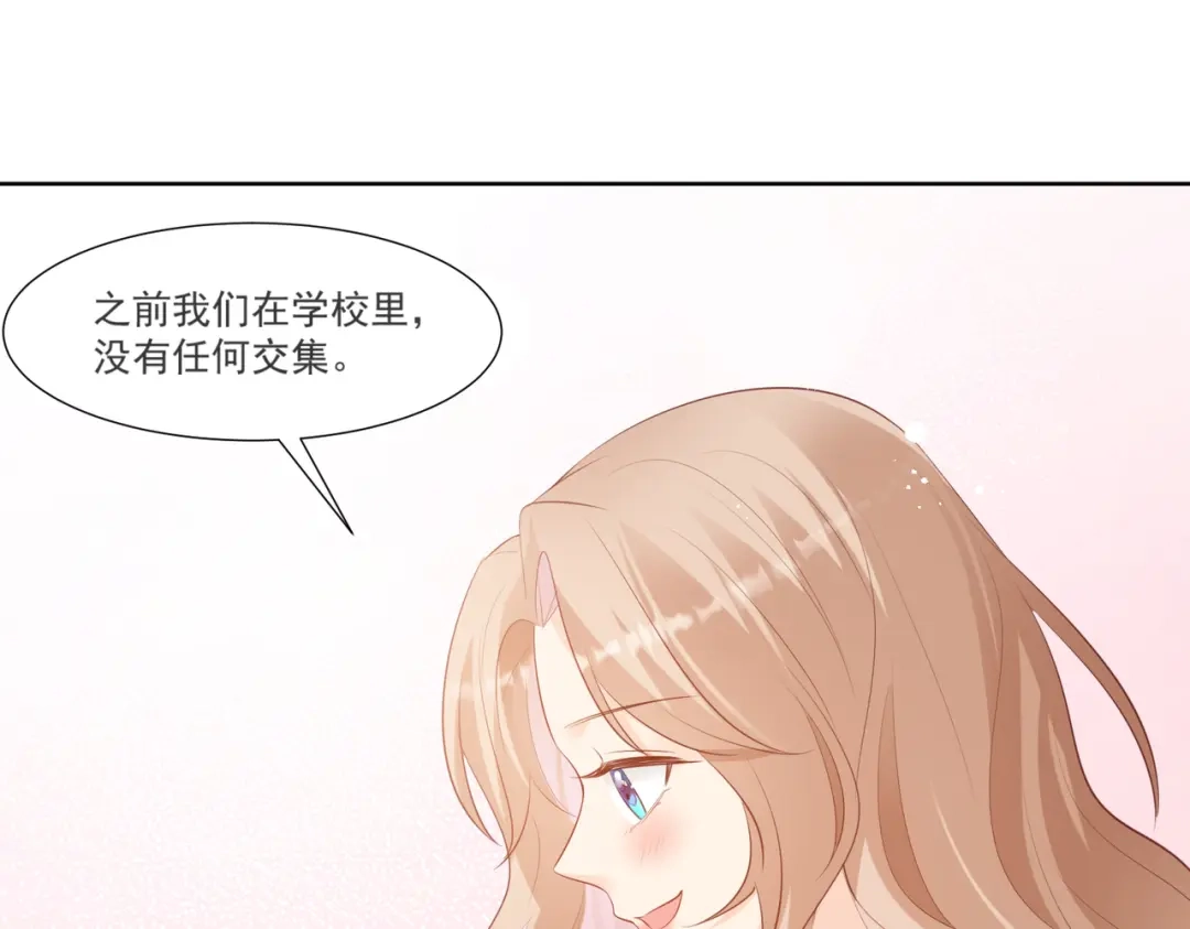 《陆总，你老婆又上热搜啦！》第104话 先生，等人呢？ 第28页