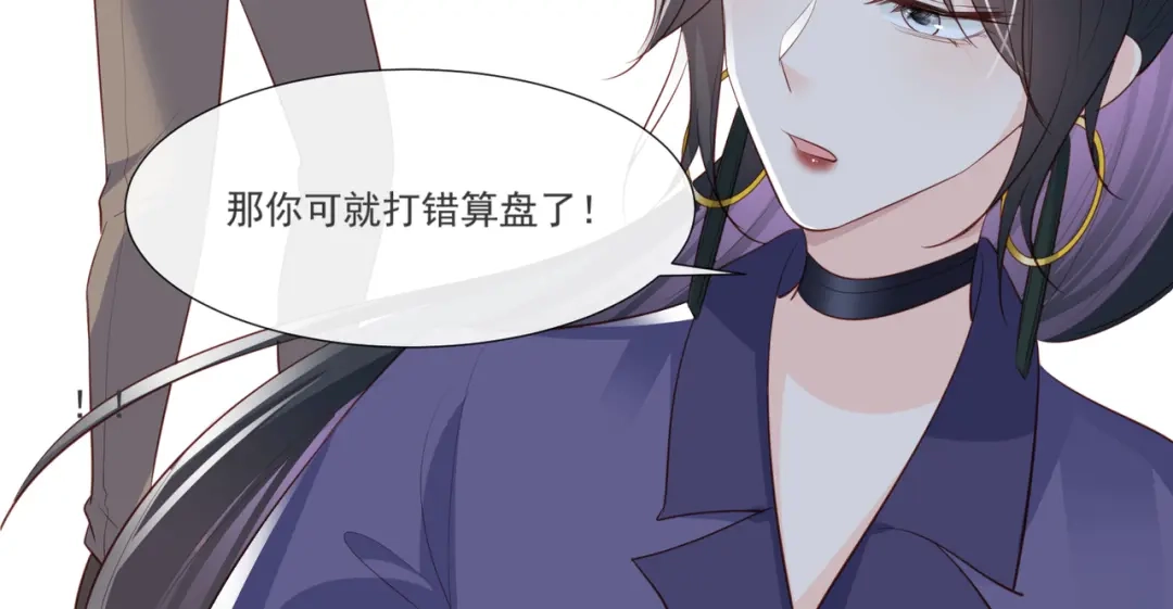 《陆总，你老婆又上热搜啦！》第104话 先生，等人呢？ 第53页