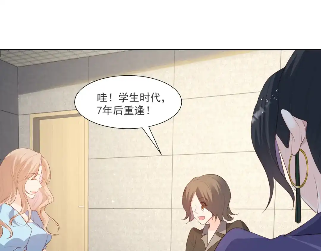 《陆总，你老婆又上热搜啦！》第104话 先生，等人呢？ 第31页