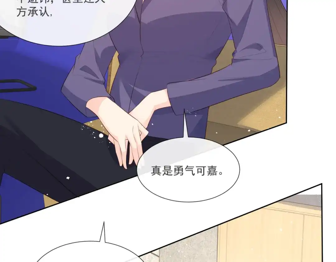 《陆总，你老婆又上热搜啦！》第104话 先生，等人呢？ 第11页