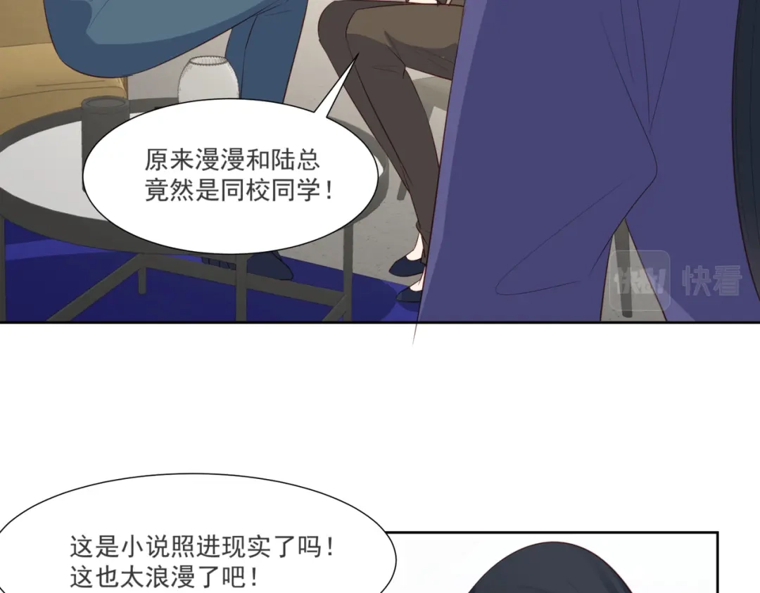《陆总，你老婆又上热搜啦！》第104话 先生，等人呢？ 第33页