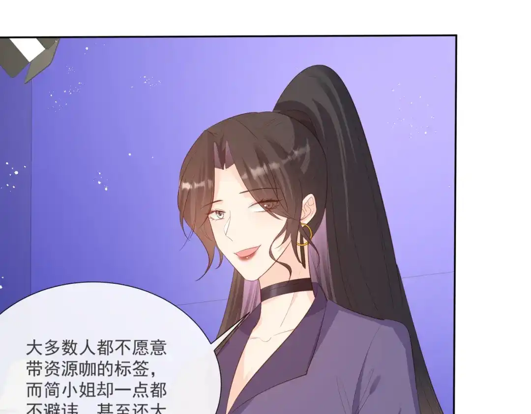 《陆总，你老婆又上热搜啦！》第104话 先生，等人呢？ 第10页