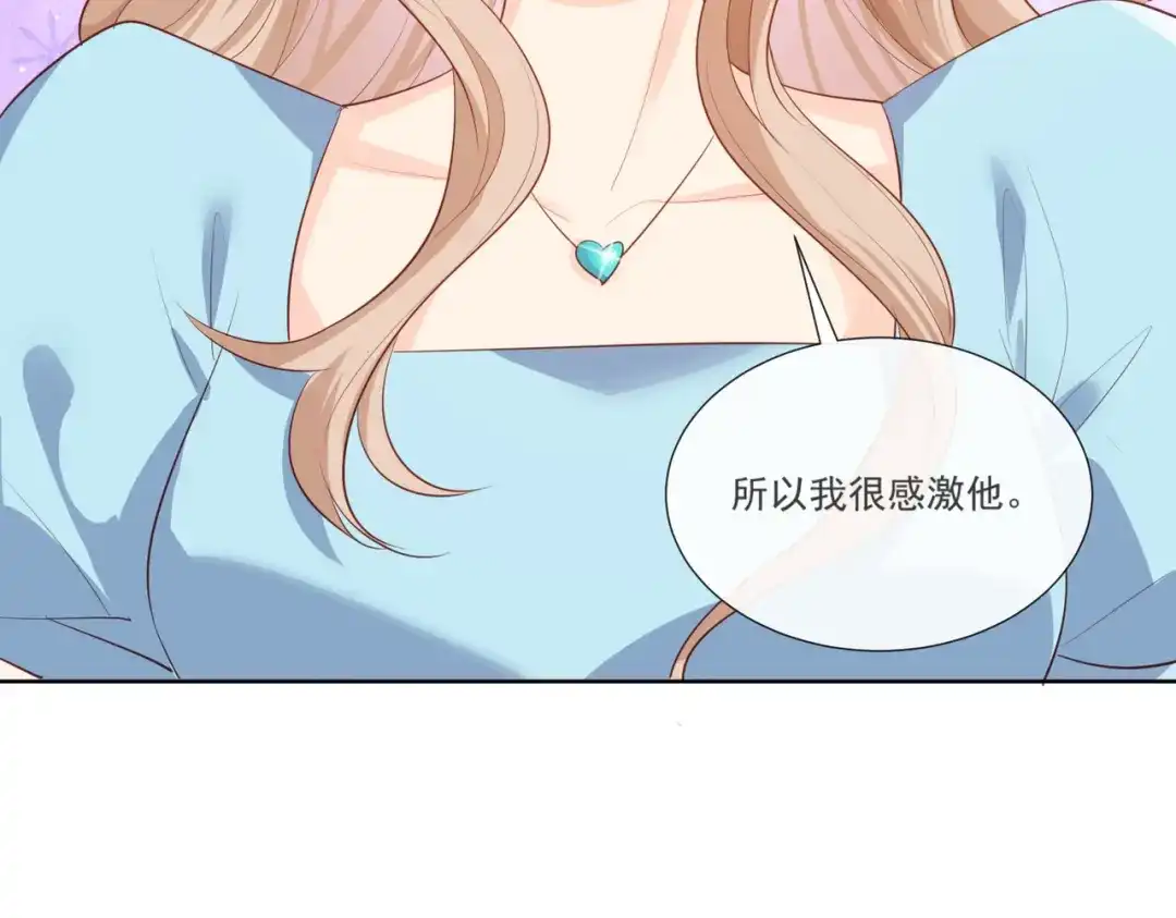 《陆总，你老婆又上热搜啦！》第104话 先生，等人呢？ 第8页