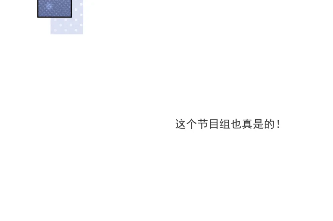 《陆总，你老婆又上热搜啦！》第104话 先生，等人呢？ 第36页