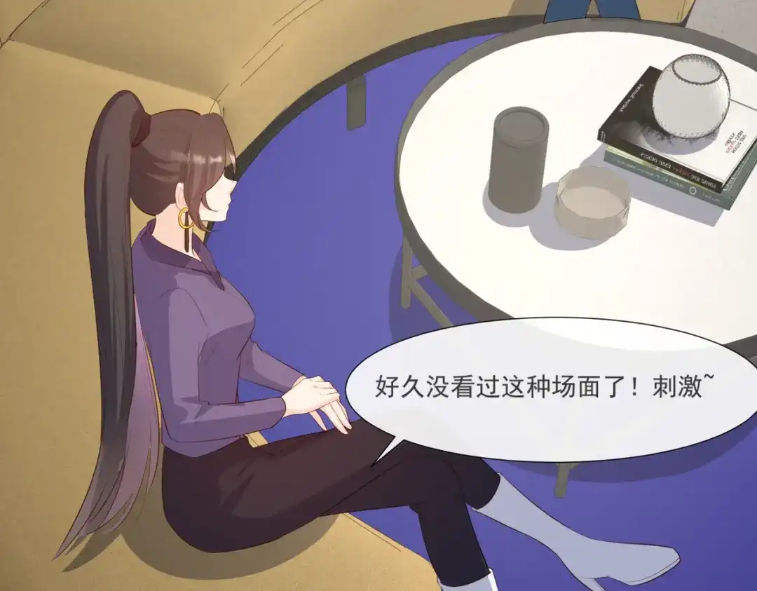 《陆总，你老婆又上热搜啦！》第104话 先生，等人呢？ 第16页