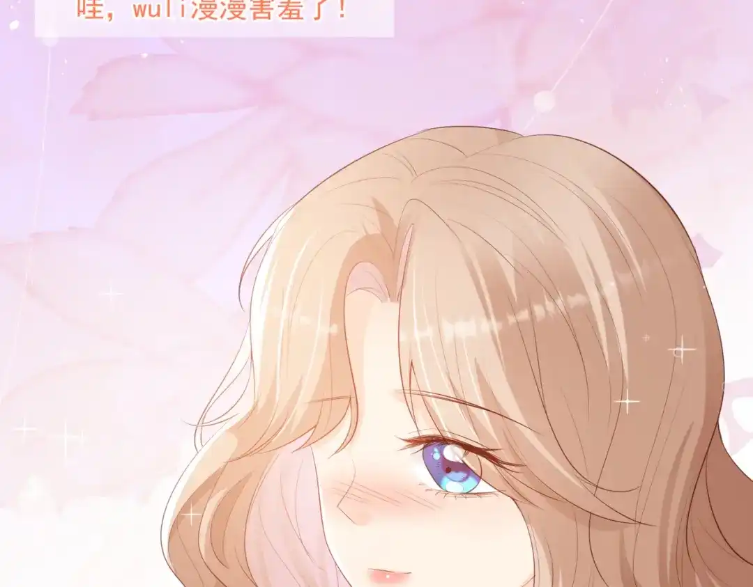《陆总，你老婆又上热搜啦！》第104话 先生，等人呢？ 第25页