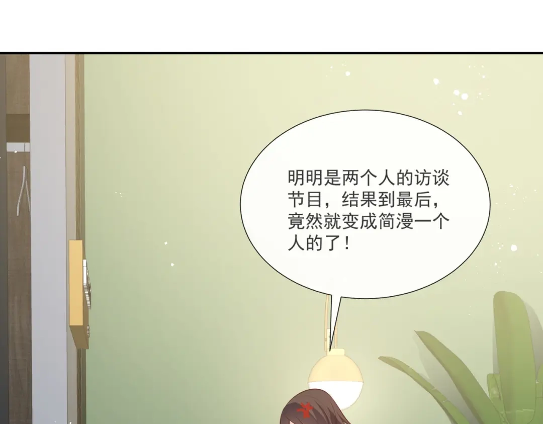 《陆总，你老婆又上热搜啦！》第104话 先生，等人呢？ 第37页