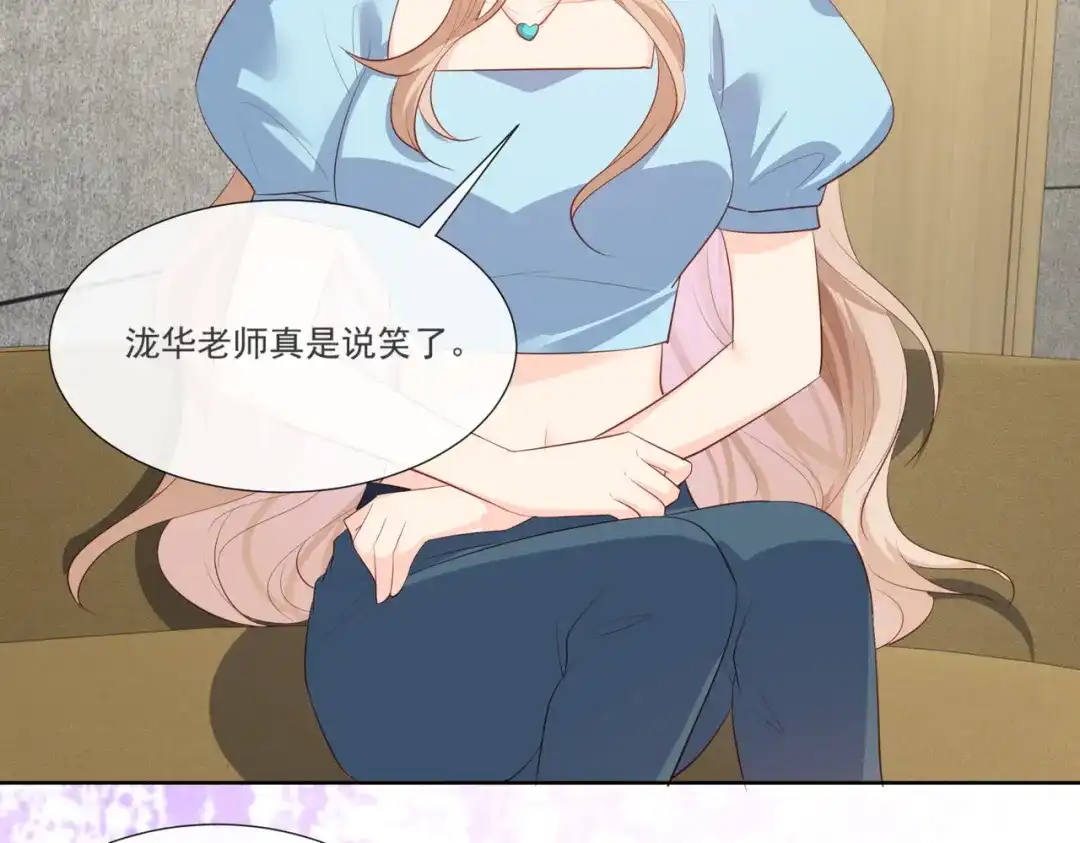 《陆总，你老婆又上热搜啦！》第104话 先生，等人呢？ 第5页