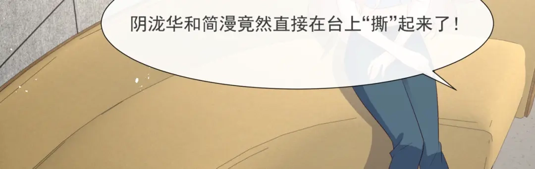 《陆总，你老婆又上热搜啦！》第104话 先生，等人呢？ 第15页