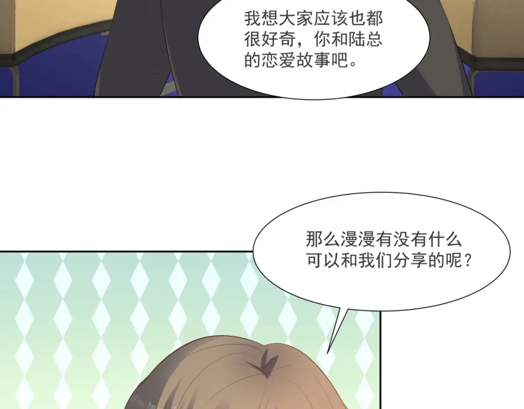 《陆总，你老婆又上热搜啦！》第104话 先生，等人呢？ 第22页