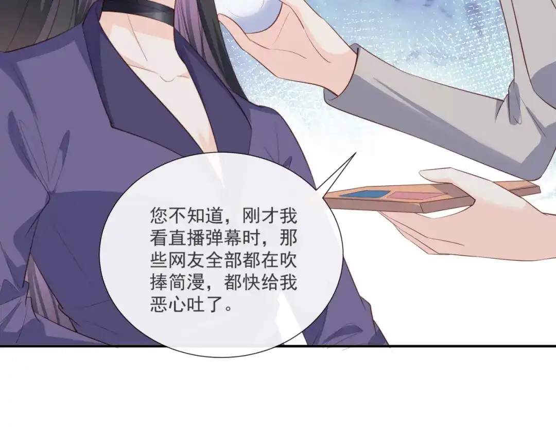 《陆总，你老婆又上热搜啦！》第104话 先生，等人呢？ 第41页