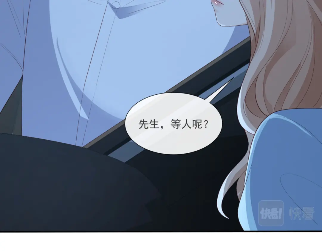 《陆总，你老婆又上热搜啦！》第104话 先生，等人呢？ 第60页