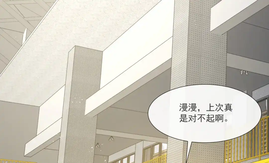 《陆总，你老婆又上热搜啦！》第105话 熟悉的场景 第5页