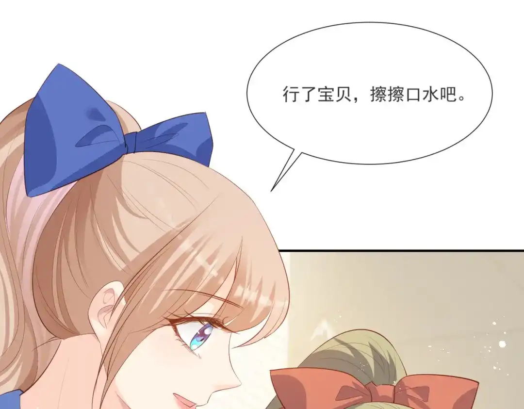 《陆总，你老婆又上热搜啦！》第105话 熟悉的场景 第20页
