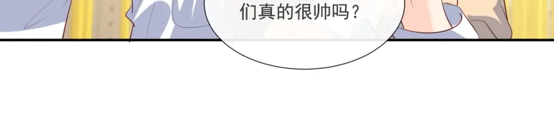 《陆总，你老婆又上热搜啦！》第105话 熟悉的场景 第22页