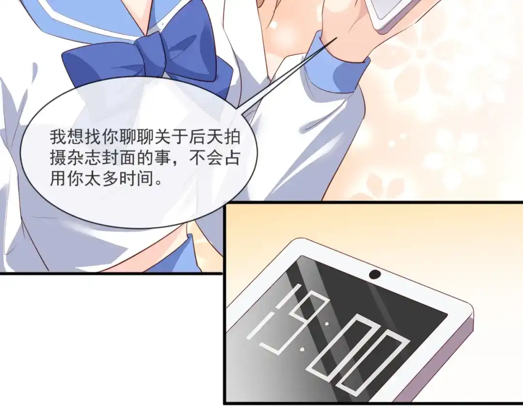 《陆总，你老婆又上热搜啦！》第105话 熟悉的场景 第66页