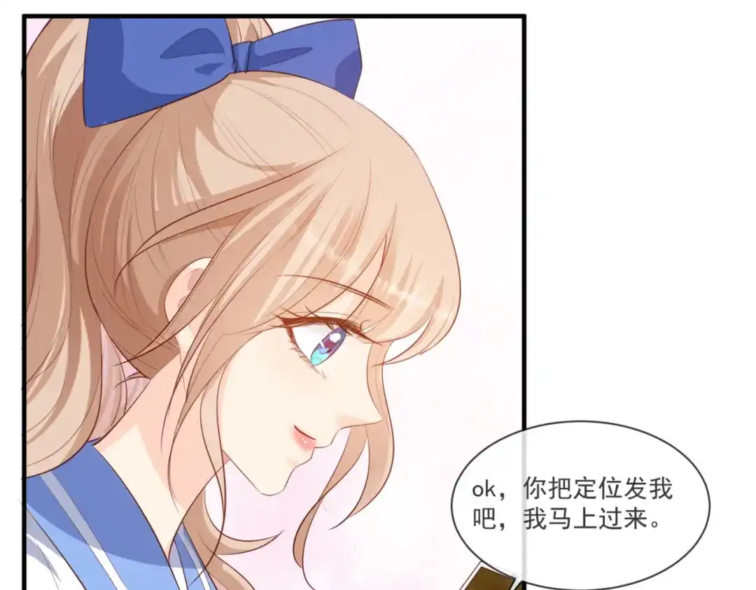 《陆总，你老婆又上热搜啦！》第105话 熟悉的场景 第70页