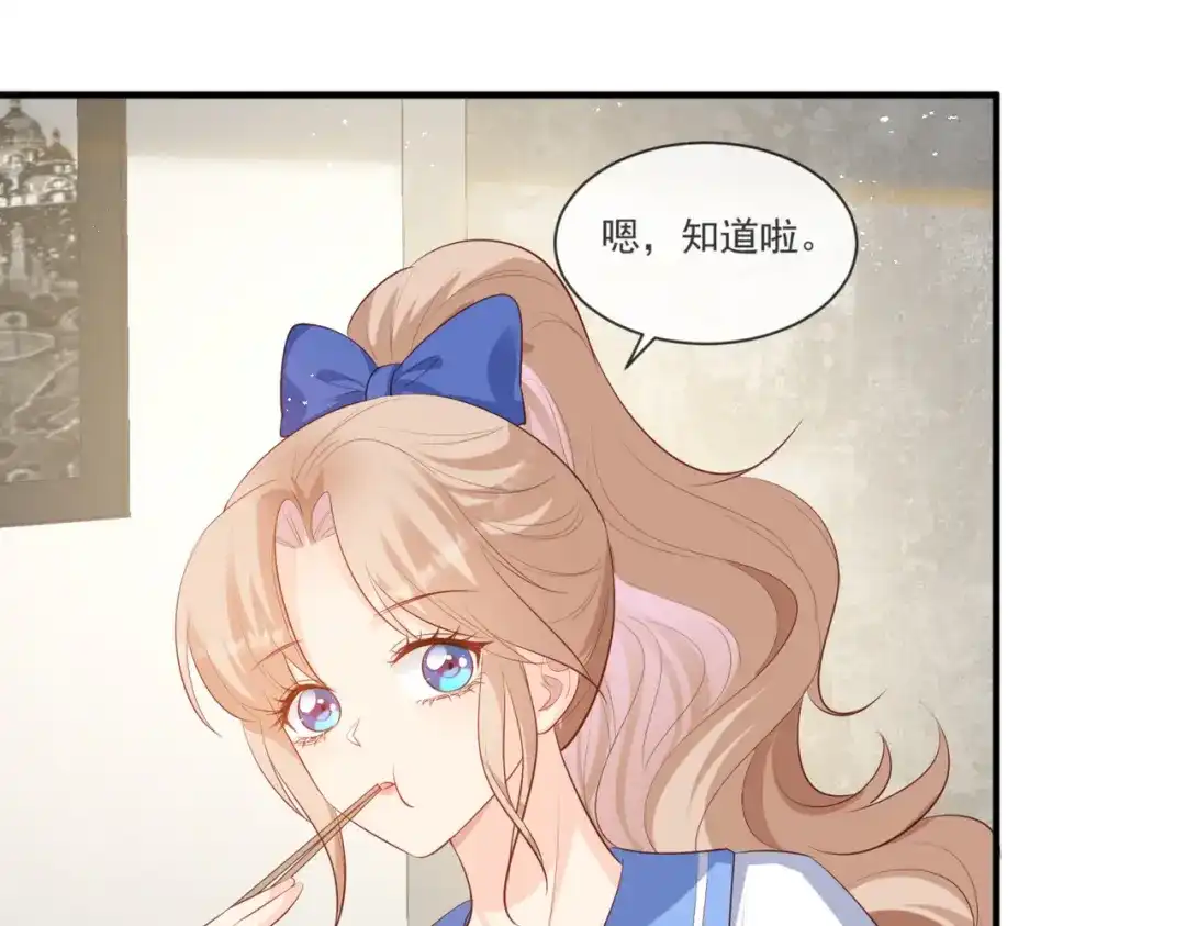 《陆总，你老婆又上热搜啦！》第105话 熟悉的场景 第59页