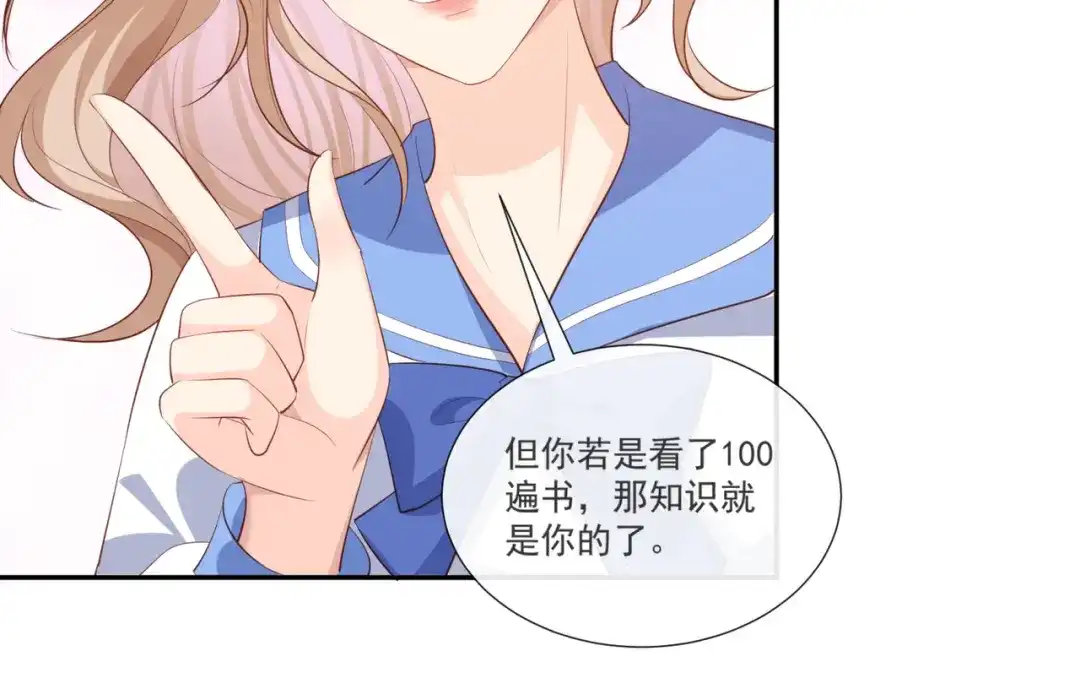 《陆总，你老婆又上热搜啦！》第105话 熟悉的场景 第24页