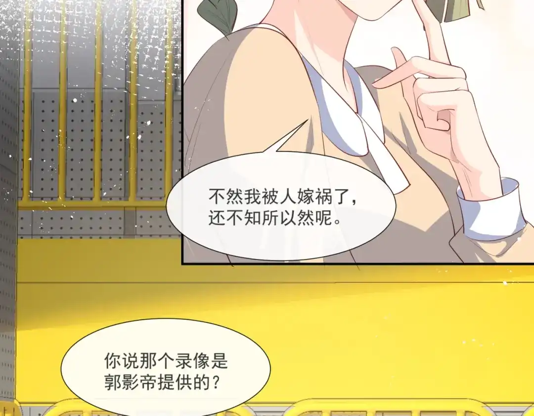 《陆总，你老婆又上热搜啦！》第105话 熟悉的场景 第10页