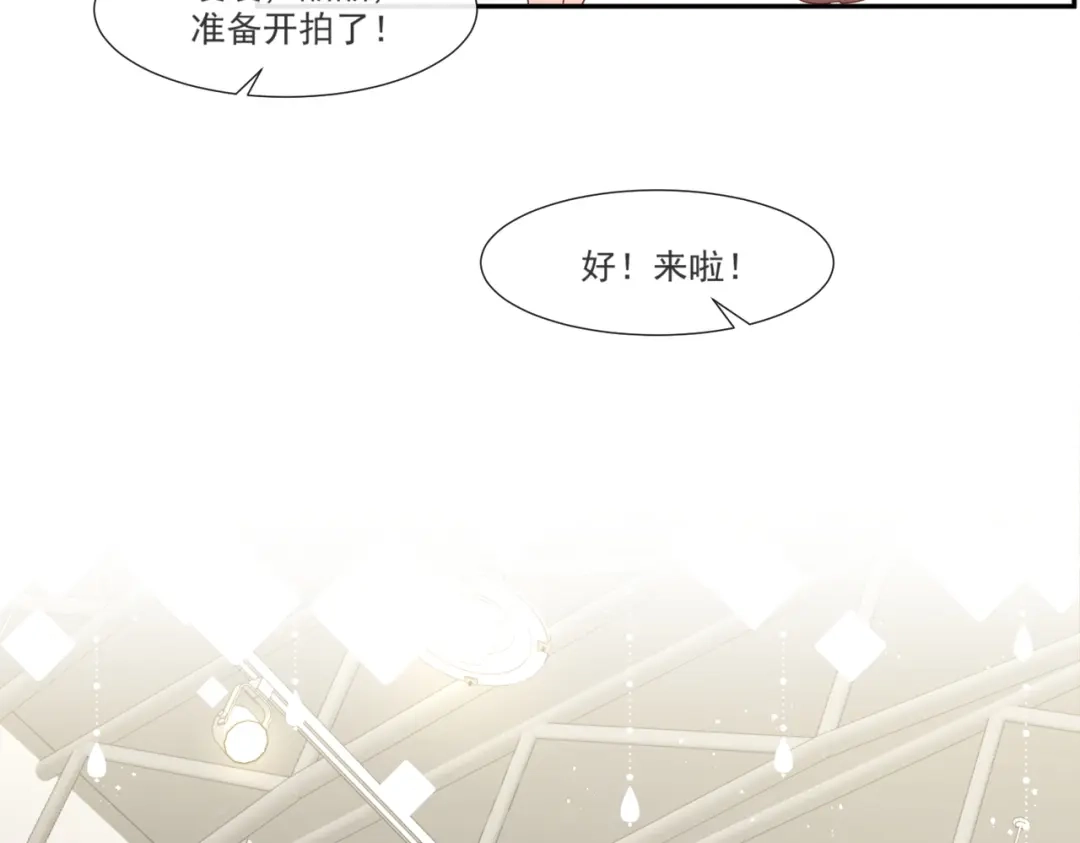 《陆总，你老婆又上热搜啦！》第105话 熟悉的场景 第16页