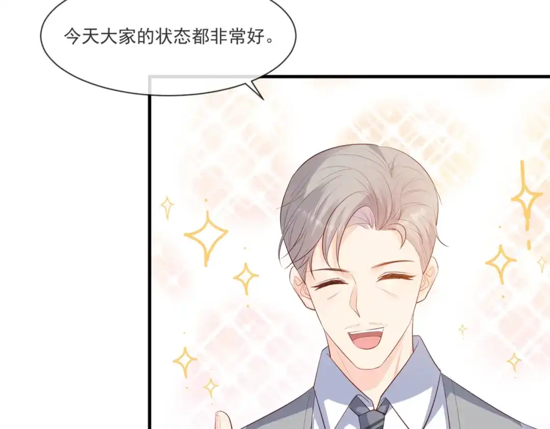 《陆总，你老婆又上热搜啦！》第105话 熟悉的场景 第39页