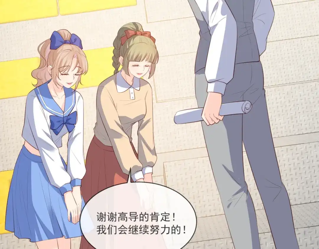 《陆总，你老婆又上热搜啦！》第105话 熟悉的场景 第42页