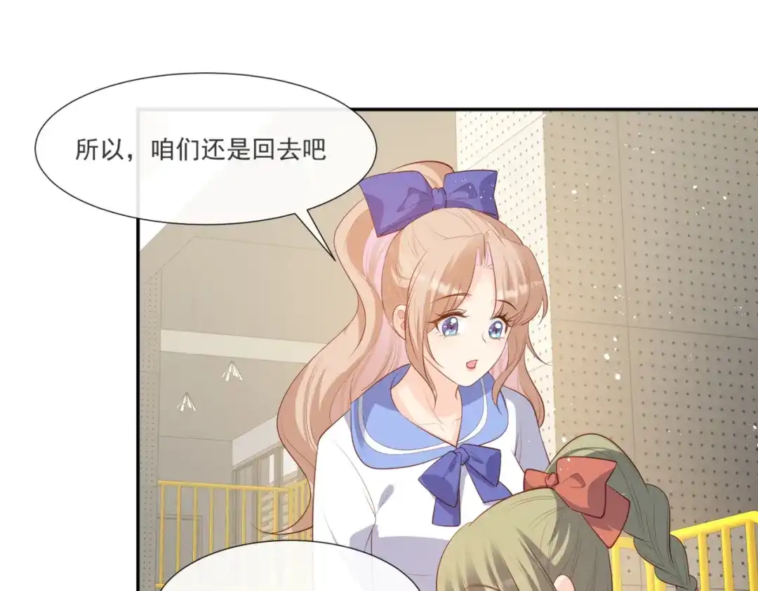 《陆总，你老婆又上热搜啦！》第105话 熟悉的场景 第25页