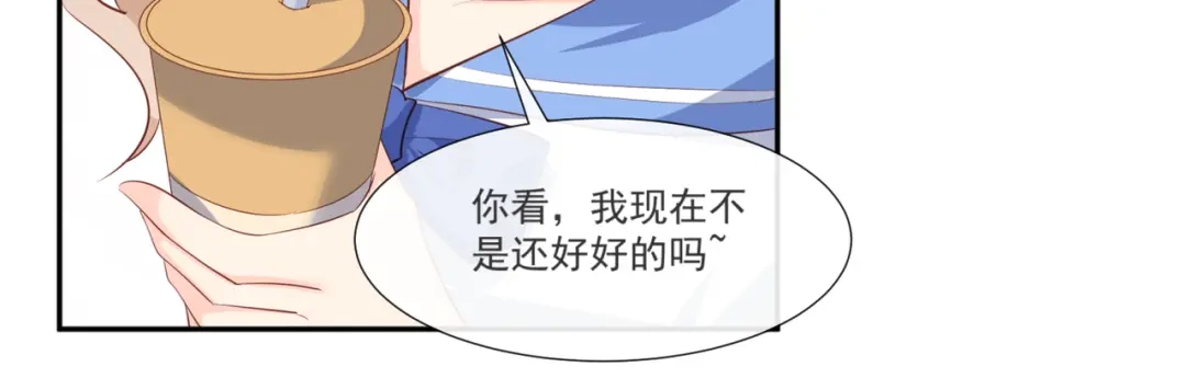 《陆总，你老婆又上热搜啦！》第105话 熟悉的场景 第8页