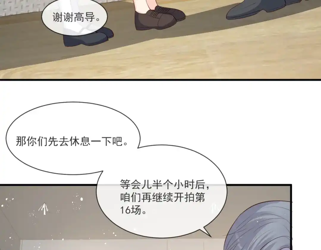 《陆总，你老婆又上热搜啦！》第105话 熟悉的场景 第44页