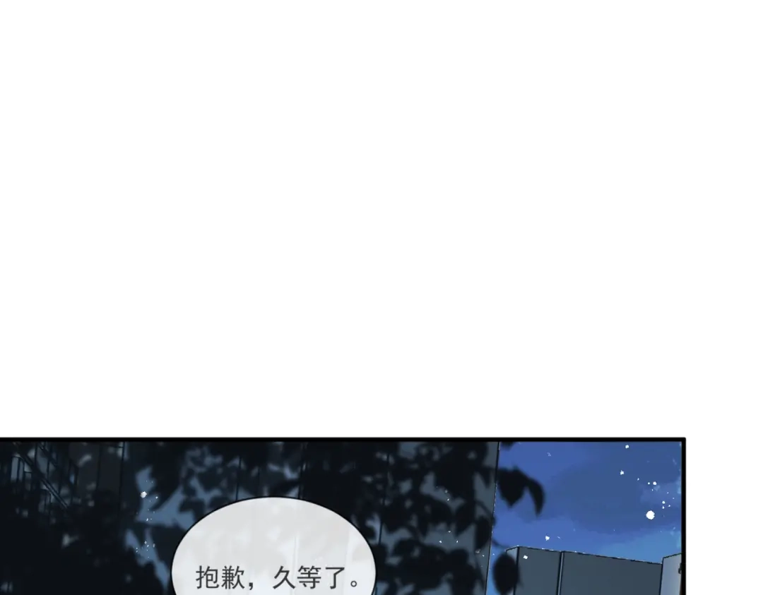 《陆总，你老婆又上热搜啦！》第105话 熟悉的场景 第73页