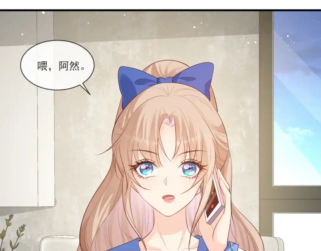 《陆总，你老婆又上热搜啦！》第105话 熟悉的场景 第68页