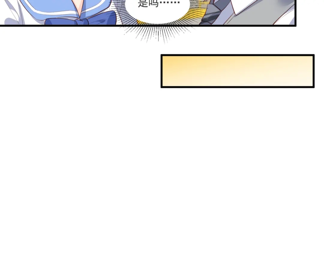 《陆总，你老婆又上热搜啦！》第105话 熟悉的场景 第54页