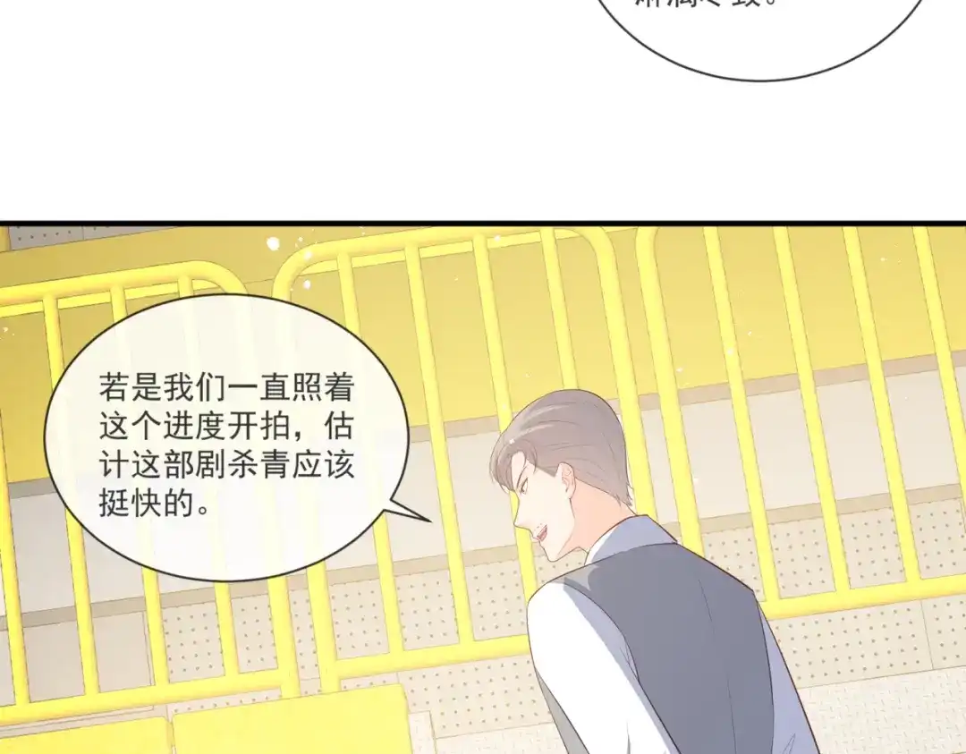 《陆总，你老婆又上热搜啦！》第105话 熟悉的场景 第41页