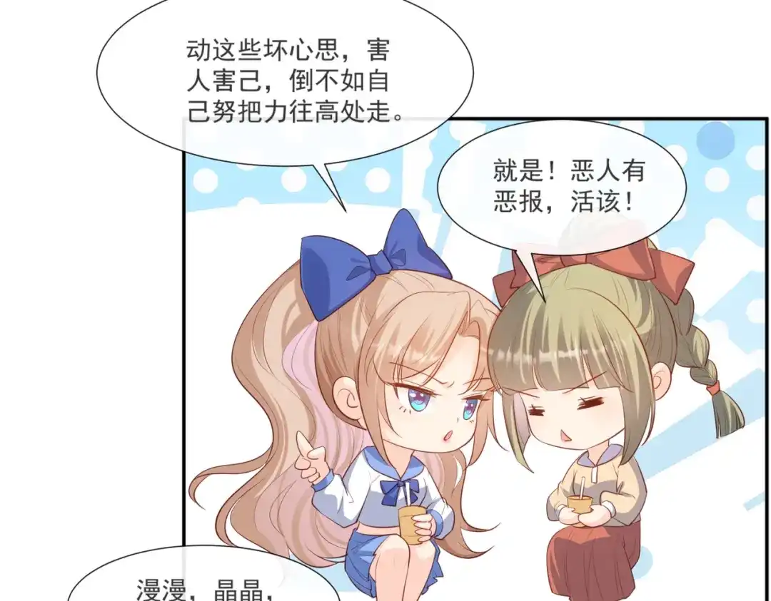 《陆总，你老婆又上热搜啦！》第105话 熟悉的场景 第15页