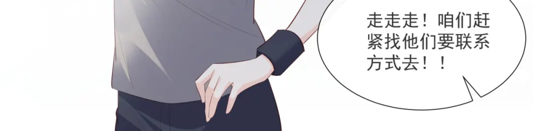 《陆总，你老婆又上热搜啦！》第105话 熟悉的场景 第34页