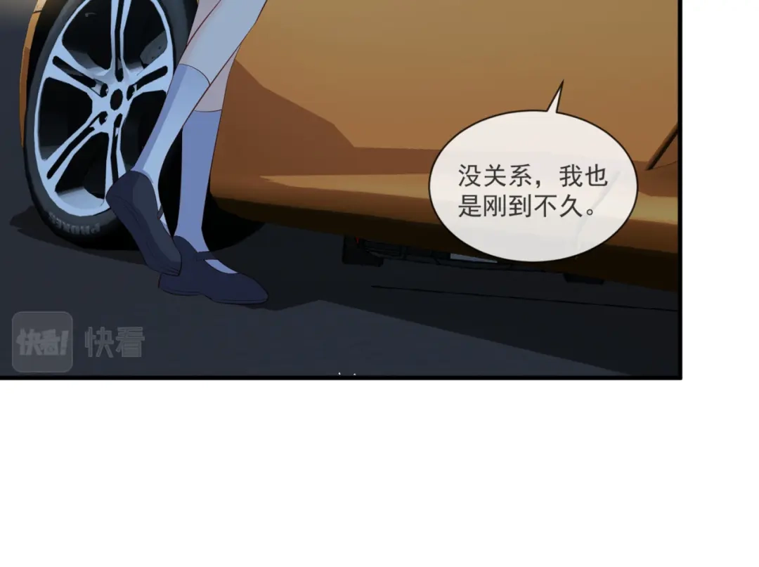 《陆总，你老婆又上热搜啦！》第105话 熟悉的场景 第76页