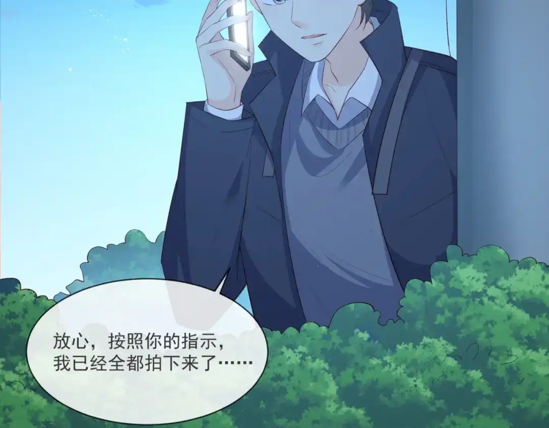 《陆总，你老婆又上热搜啦！》第105话 熟悉的场景 第81页