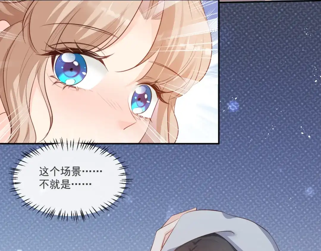 《陆总，你老婆又上热搜啦！》第105话 熟悉的场景 第32页