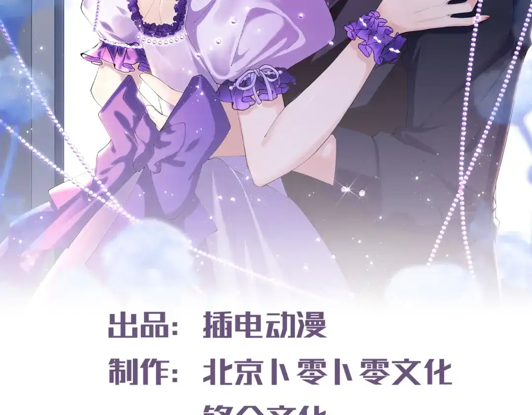 《陆总，你老婆又上热搜啦！》第105话 熟悉的场景 第2页