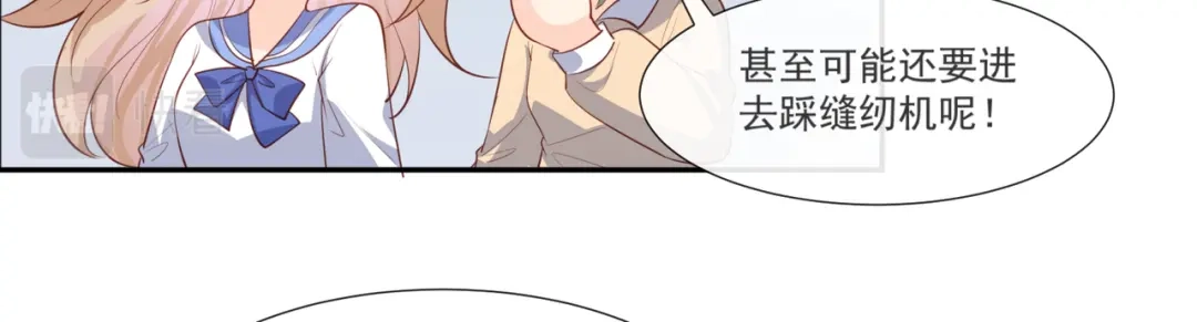 《陆总，你老婆又上热搜啦！》第105话 熟悉的场景 第14页