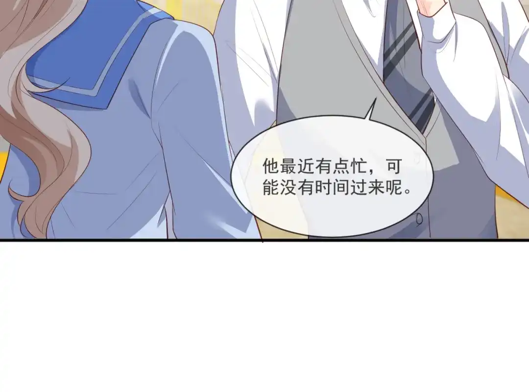 《陆总，你老婆又上热搜啦！》第105话 熟悉的场景 第52页