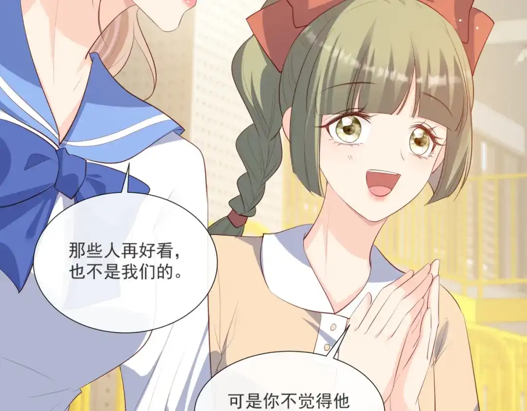 《陆总，你老婆又上热搜啦！》第105话 熟悉的场景 第21页